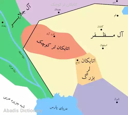 اتابکان لر کوچک